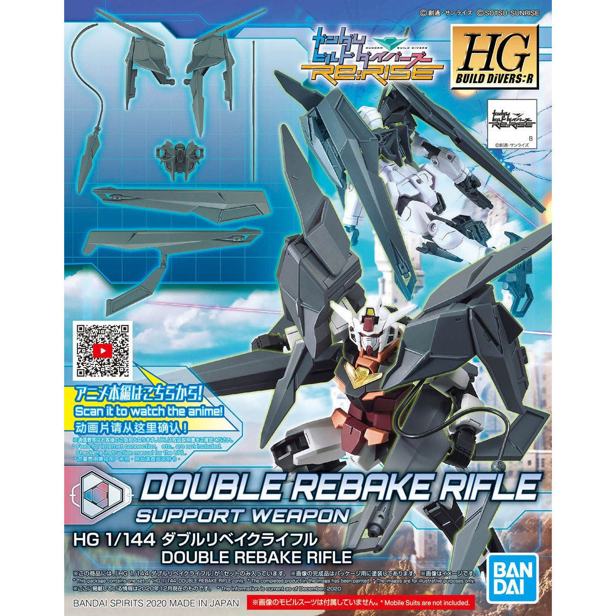 Bandai #40 Double Rebake Rifle 'Gundam Build Divers', Bandai Spirits HGBD 1/144 | 4573102607591