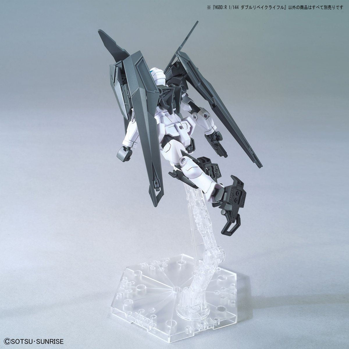 Bandai #40 Double Rebake Rifle 'Gundam Build Divers', Bandai Spirits HGBD 1/144 | 4573102607591