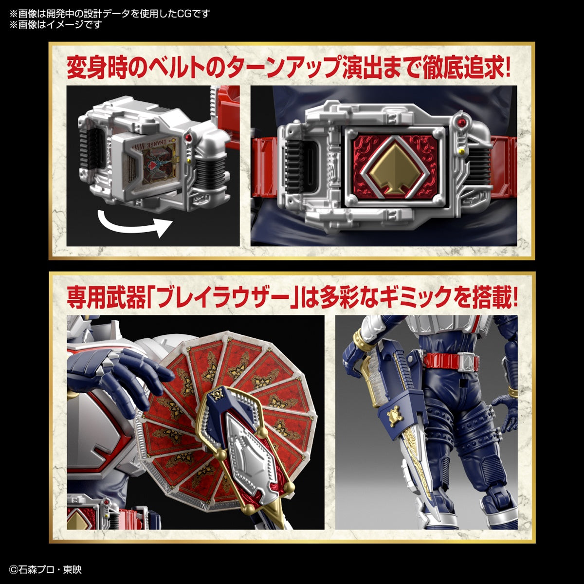 BANDAI Hobby Figure-rise Standard MASKED RIDER BLADE(4573102640239)