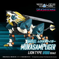 RMZ-022 MURASAME LIGER | 4904810092575