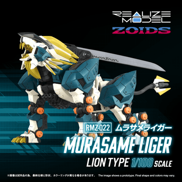 RMZ-022 MURASAME LIGER | 4904810092575