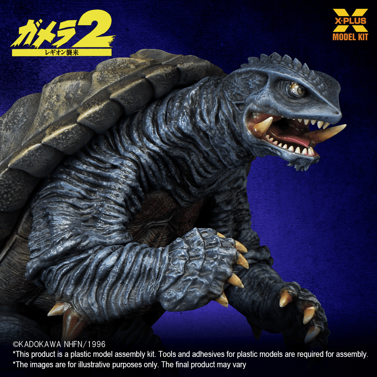 Gamera(1996) Plastic Model Kit