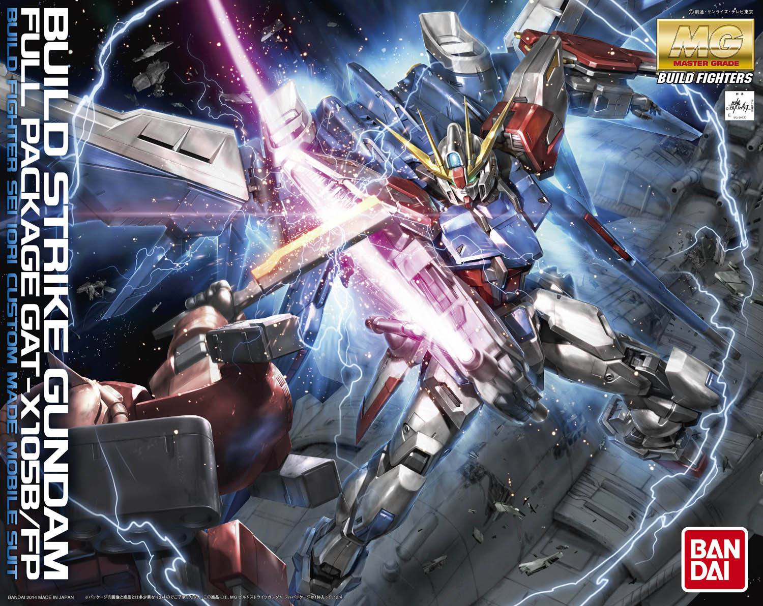 MG 1/100 Build Strike Full Package | 4573102661357