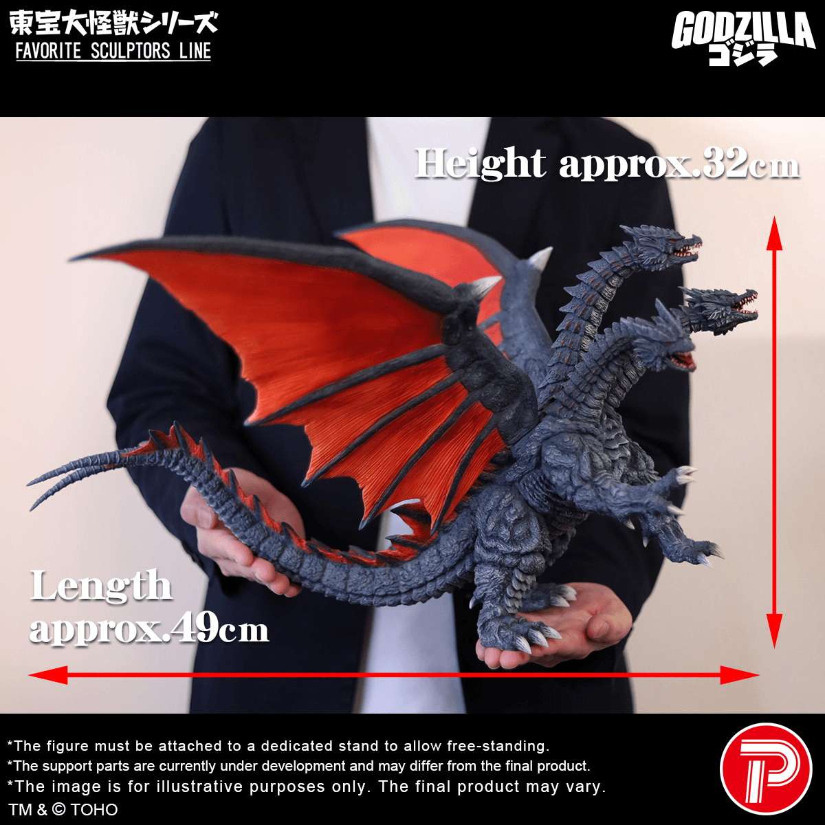 TOHO Daikaiju Series FAVORITE SCULPTORS LINE Desghidorah | 4532149025614