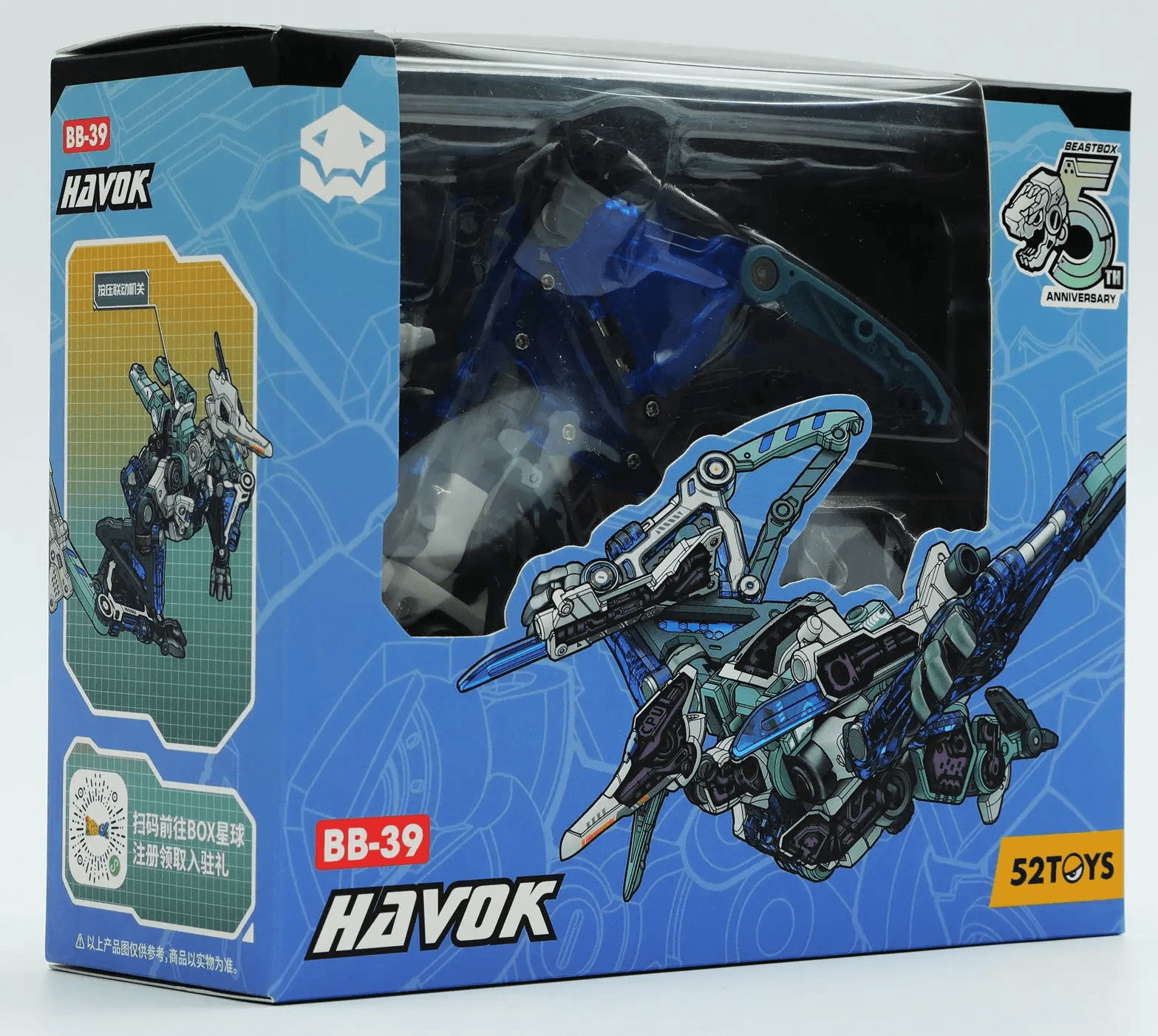 BB-39 HAVOK | 6958985008136