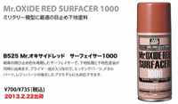 Mr Hobby Mr Oxide Red Surfacer Spray 1000 | 4973028927948