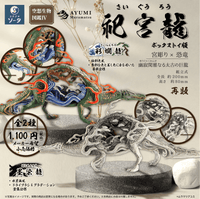 Fantasy Creature Encyclopedia IV: Shrine Dragon (Box of 2) | 4582361787845