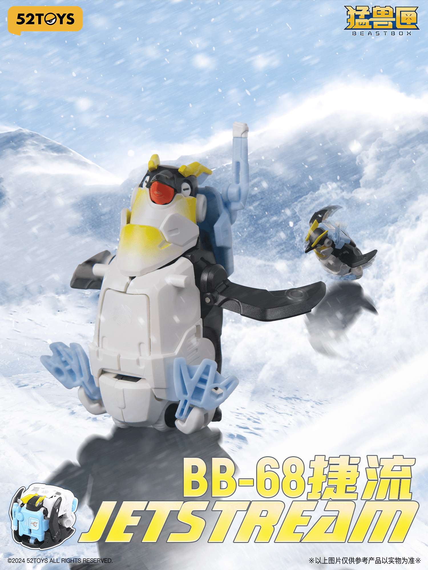 BB-68 JETSTREAM | 6958985016179