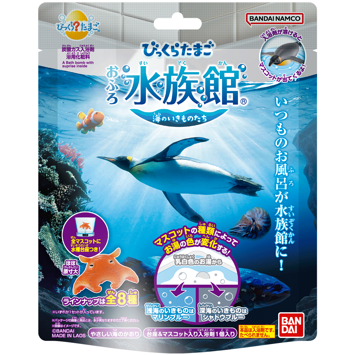 Bikkura Bath Bomb Aquarium Sea Creatures (Blind Box/8), Bandai Lifestyle Bath Bomb | 4549660894254
