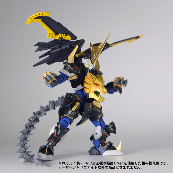 PMOA PLA ACT18: Arthur -Shadow Knight ARMOR DECORATION VER.(4582362386580)(4582362386580)