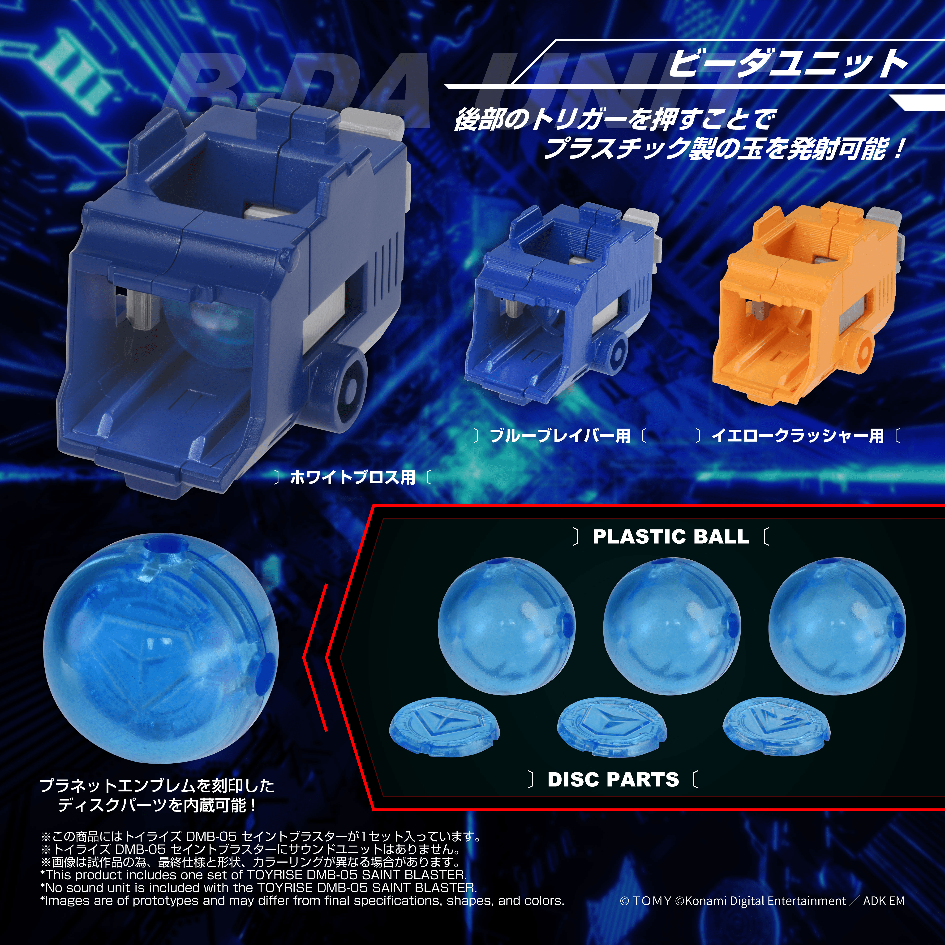 TOYRISE DMB-05 SAINT BLASTER