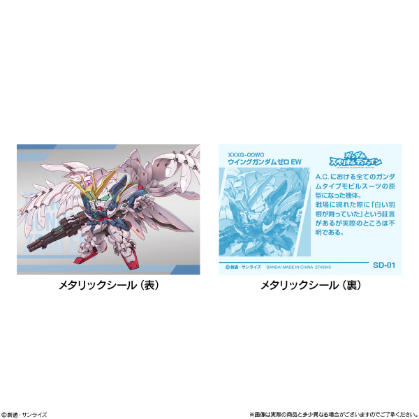BANDAI Gundam Superior Define No. 01 "Gundam" (Box/10), Bandai Shokugan Superior Define(4570117917806)(4570117917806)