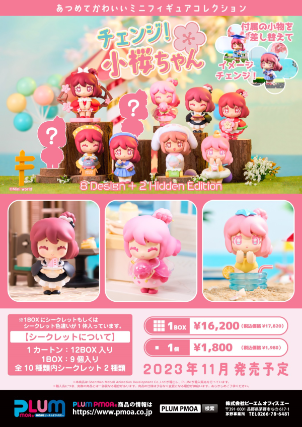 Shenzhen Mabell Animation Development Change Cherry blossom girl (1 Box with 10 Pieces) | 4582362386450