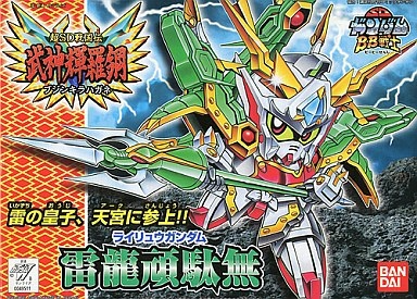 BB157 RAIRYU GUNDAM | 4902425495118