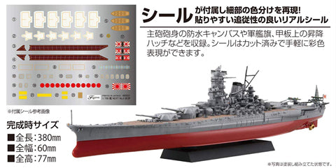 Fujimi 1/700 FUNE NEXT 003 Japanese Navy Battleship Kii