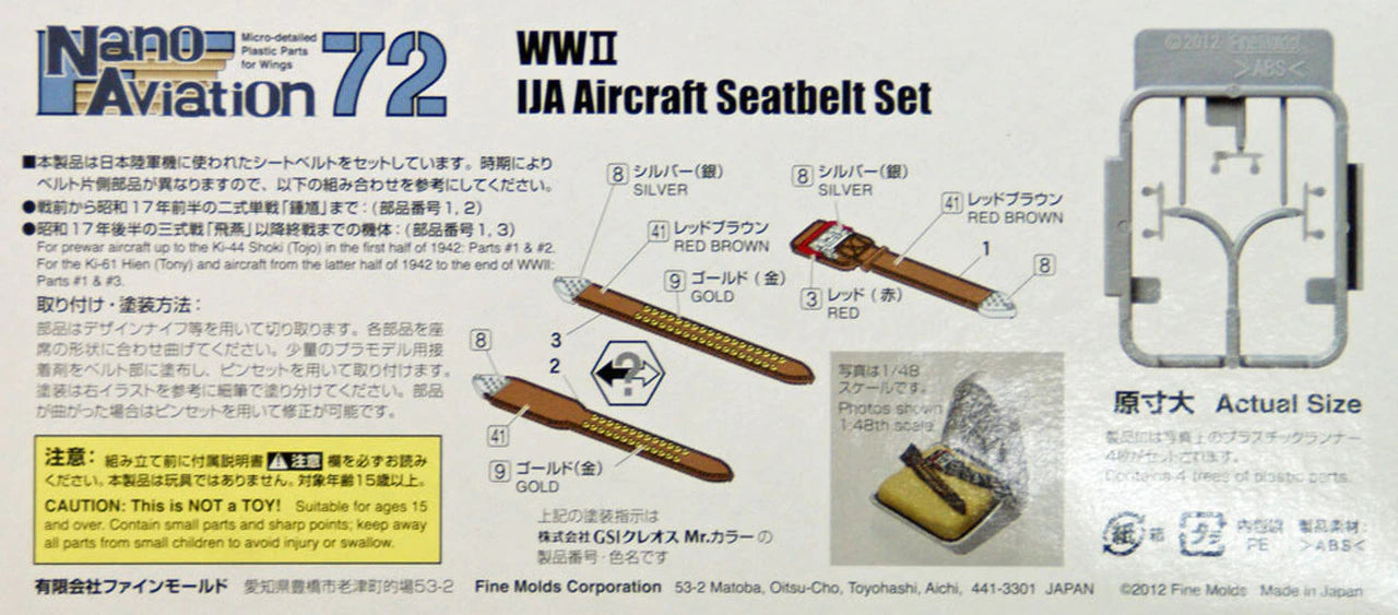 FineMolds 1/72 IJA Aircraft Seatbelt Set | 4536318740032