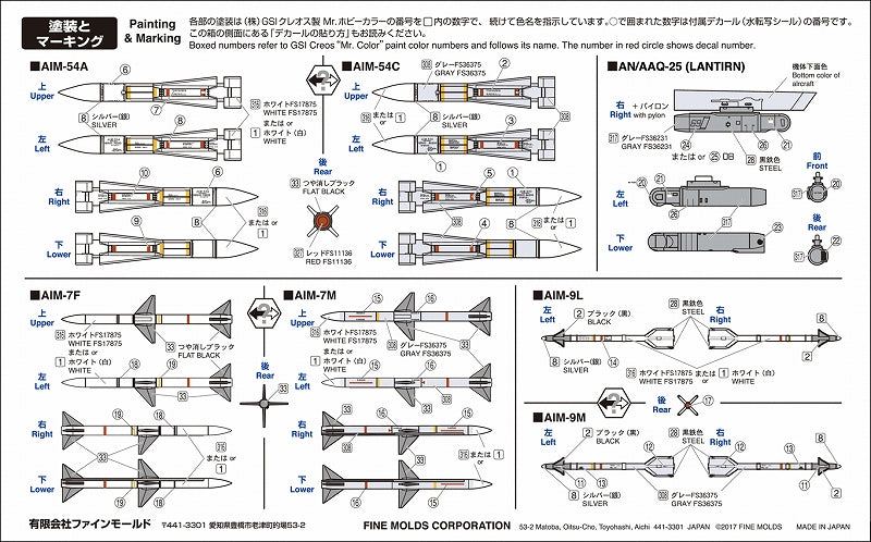 FineMolds 1/72 U.S. Air-to-Air Missile Set | 4536318720317
