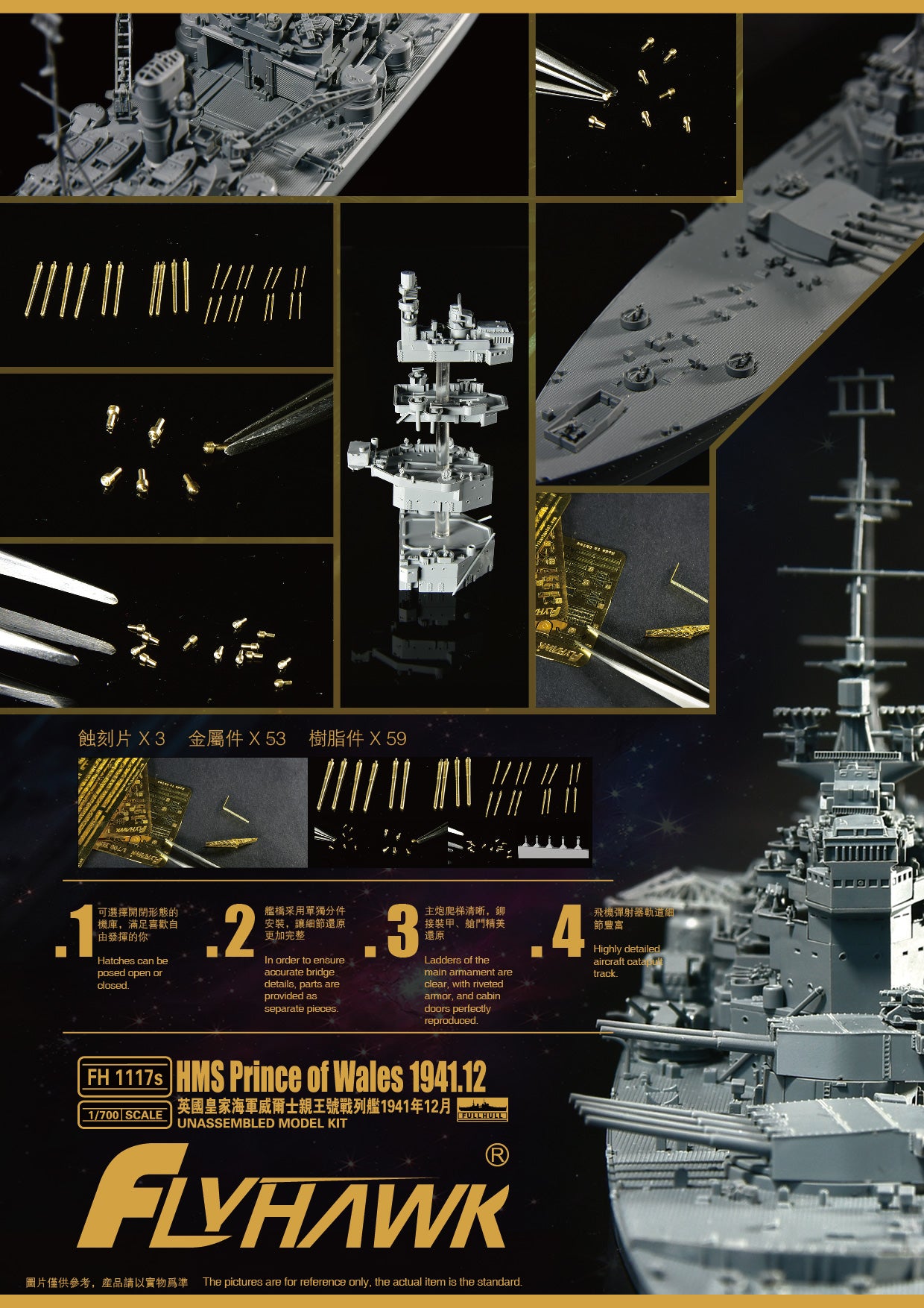 Flyhawk Model 1/700 HMS Prince of Wales December 1941 (Deluxe Edition)
