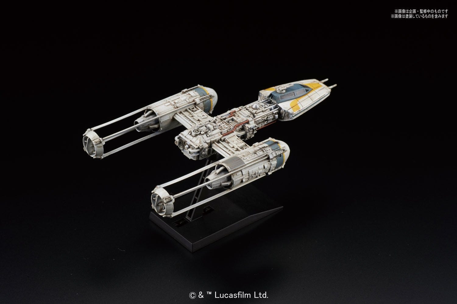 BANDAI Hobby  VEHICLE MODEL 005 Y-WING STARFIGHTER