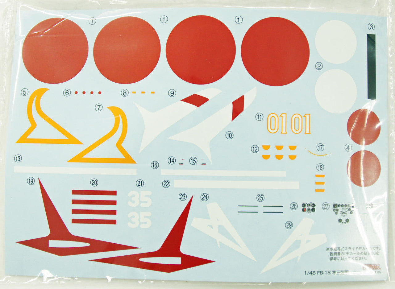 FineMolds 1/48 IJA Type 1 Fighter Nakajima Ki-43-IIIa Hayabusa (Oscar) | 4536318490180