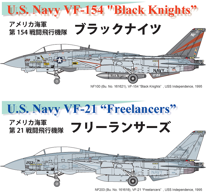FineMolds 1/72 US Navy F-14A Tomcat "USS Independence, 1995" | 4536318720324