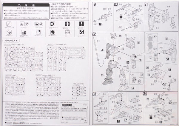 Bandai HGUC 1/144 #13 RX-78GP01 Gundam GP01 Zephyrantes "Gundam 0083"