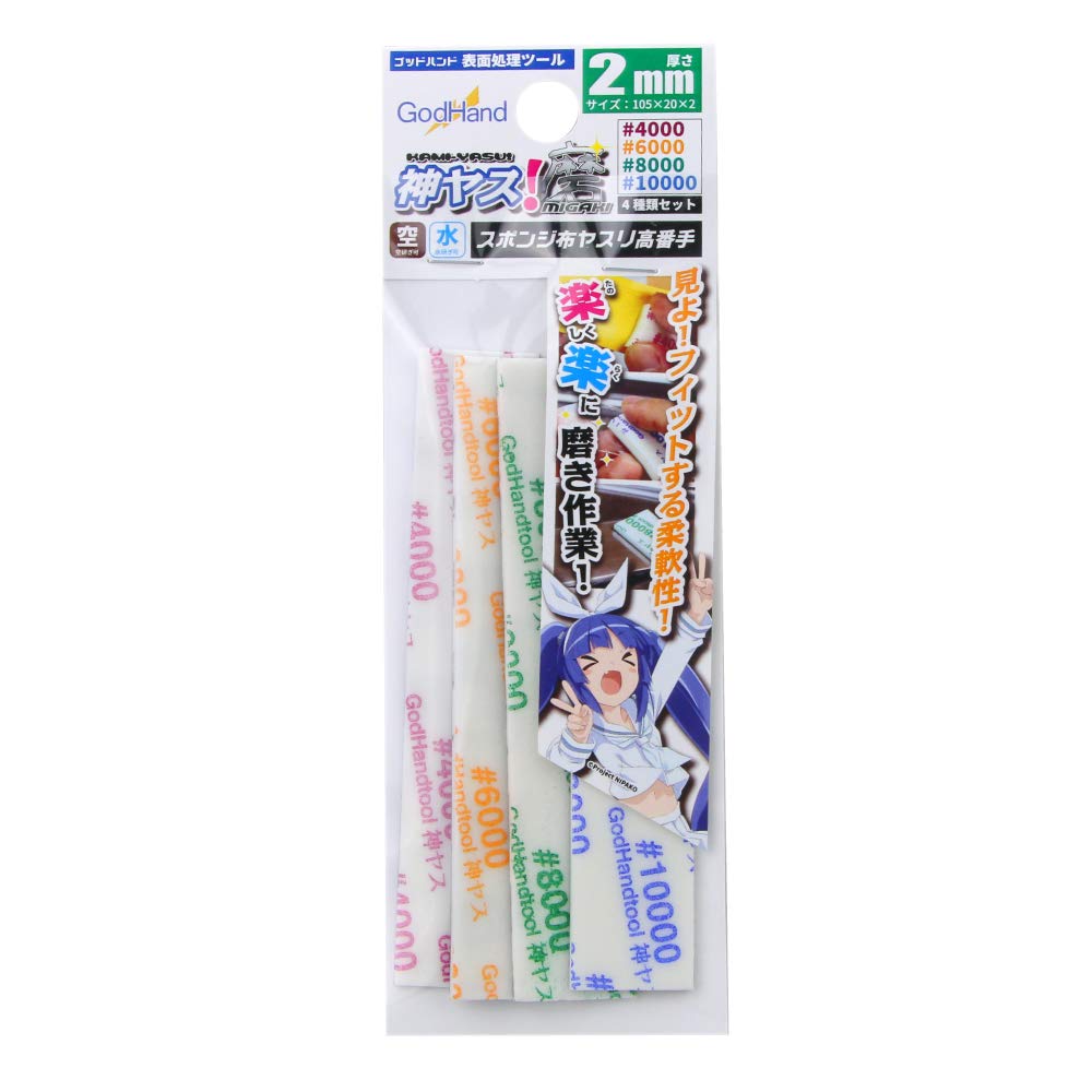 GodHand MIGAKI Kamiyasu Sanding Stick 2mm (Ultra Fine) | 4562349872763