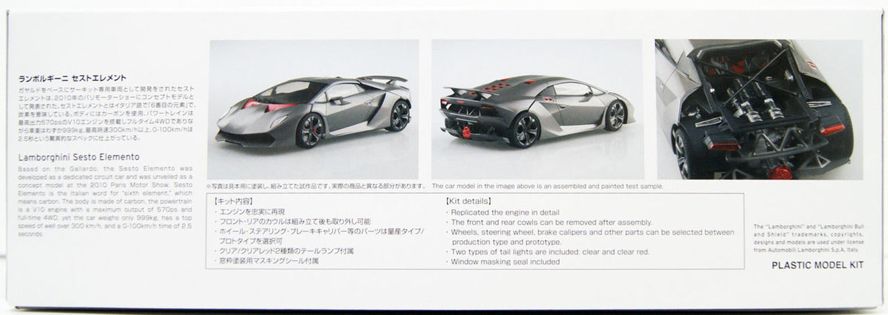Aoshima 1/24 10 Lamborghini Sesto Elemento