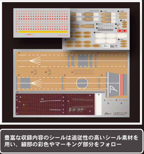 Fujimi 1/700 IJN Aircraft Carrier Akagi