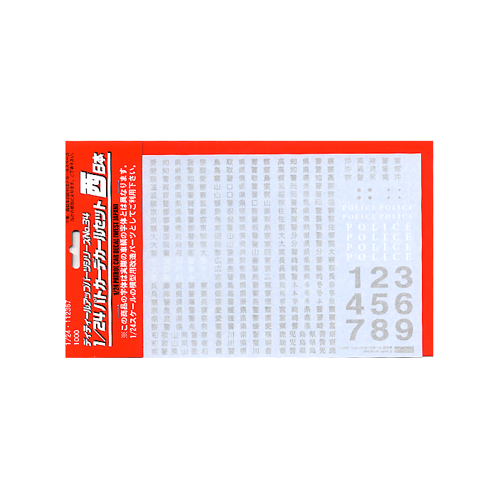 Fujimi 1/24 Police Patrol Car Decal (West Japan)