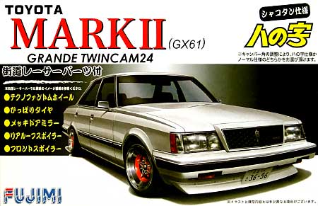 Fujimi Mark II Twincam 24 (GX61)