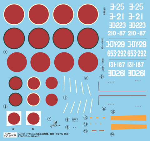 Fujimi 1/72 Suisei Type12 (D4Y2/D4Y2-S)