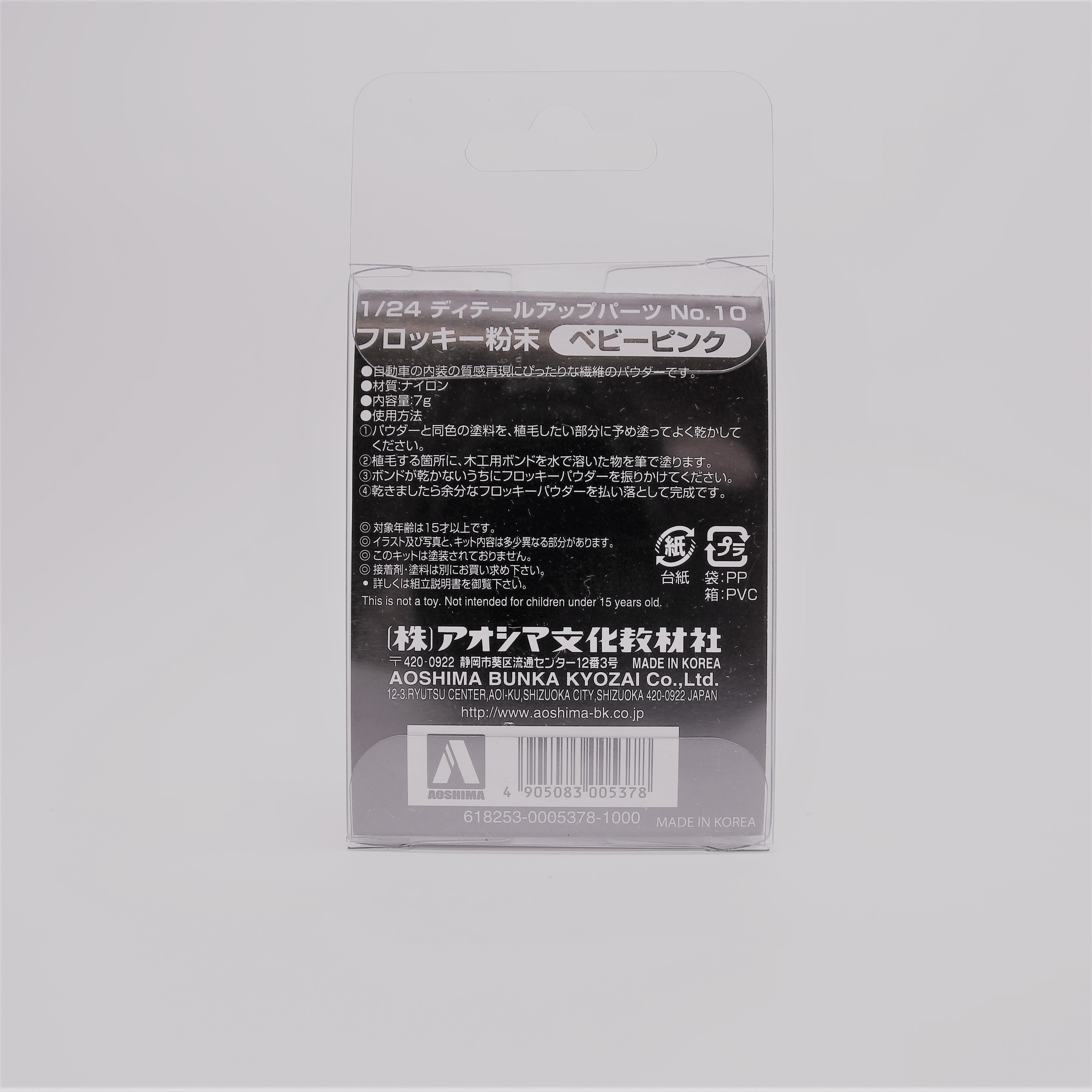 Aoshima 1/24 ADVAN RACING RS 19inch