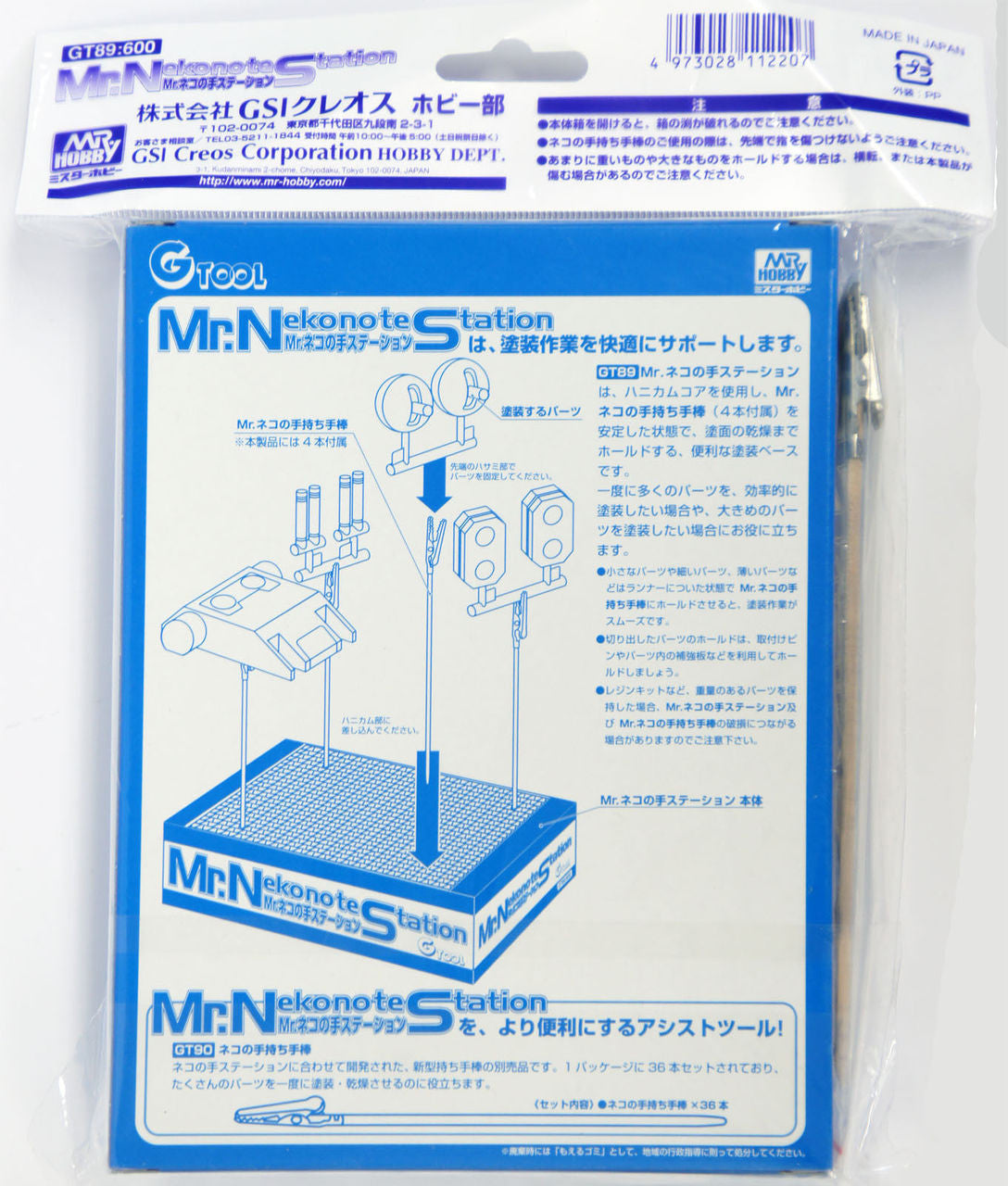 Mr Hobby GT89 GTool Series Mr. Almighty Clip Base | 4973028922219