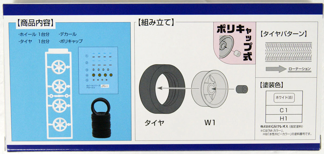 Fujimi 1/24 Wheel Series (No.9) Volk Racing TE37 18 inch