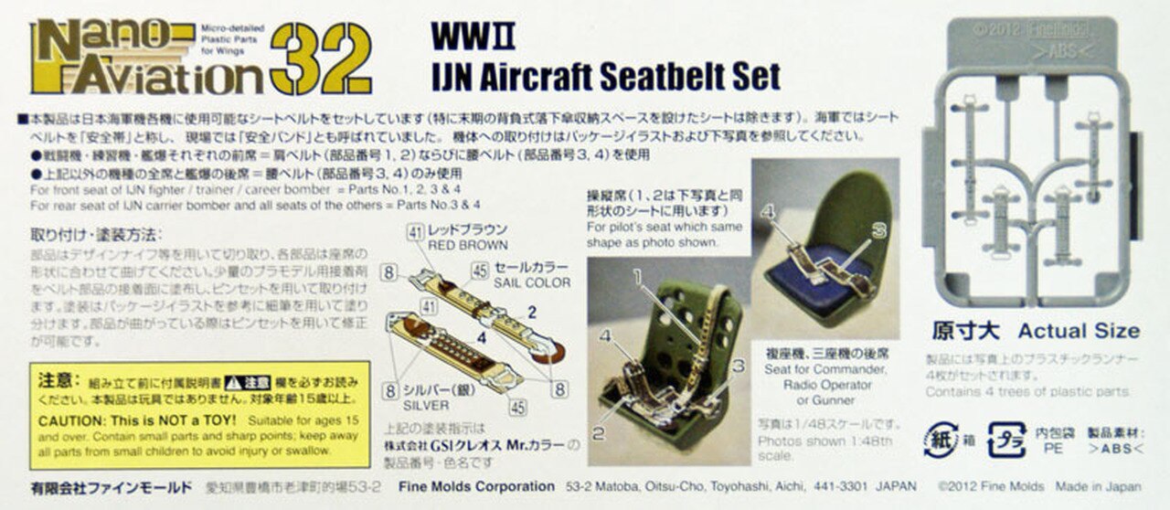FineMolds 1/32 IJN Aircraft Seatbelt Set | 4536318340027