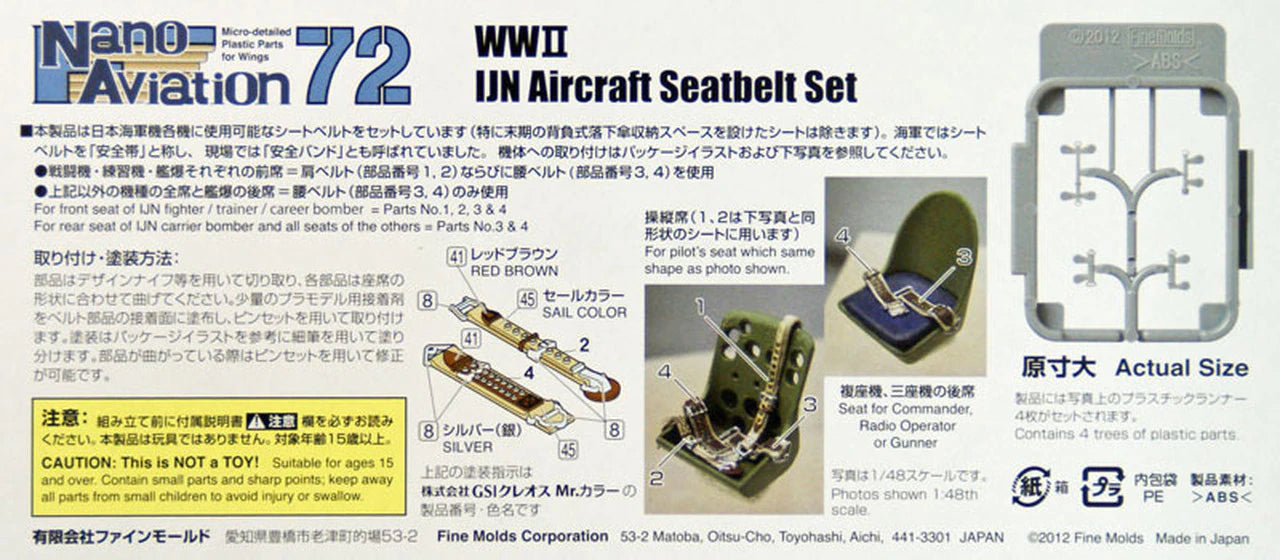 FineMolds 1/72 IJN Aircraft Seatbelt Set | 4536318740025
