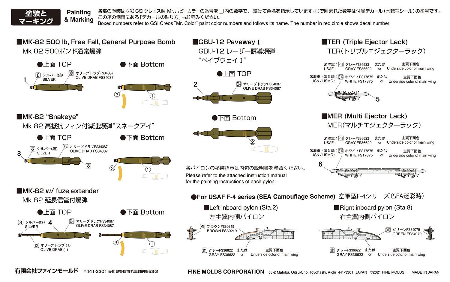 FineMolds 1/72 US Aircraft Bomb Set (60s) | 4536318720454