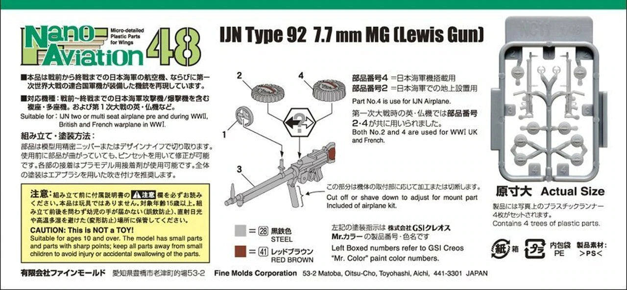 FineMolds 1/48 Type 92 7.7mm Machine Gun (Lewis Gun) | 4536318440116