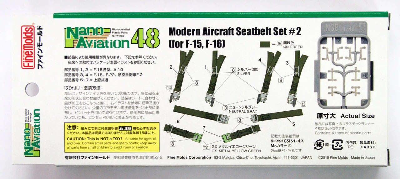 FineMolds 1/48 Modern Aircraft Seatbelt Set #2 (F-15 & F-16) | 4536318440086