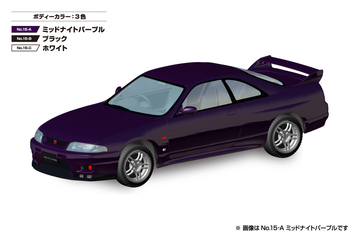 Aoshima 1/32 SNAP KIT #15-B Nissan R33 Skyline GT－R（Black） | 4905083064559