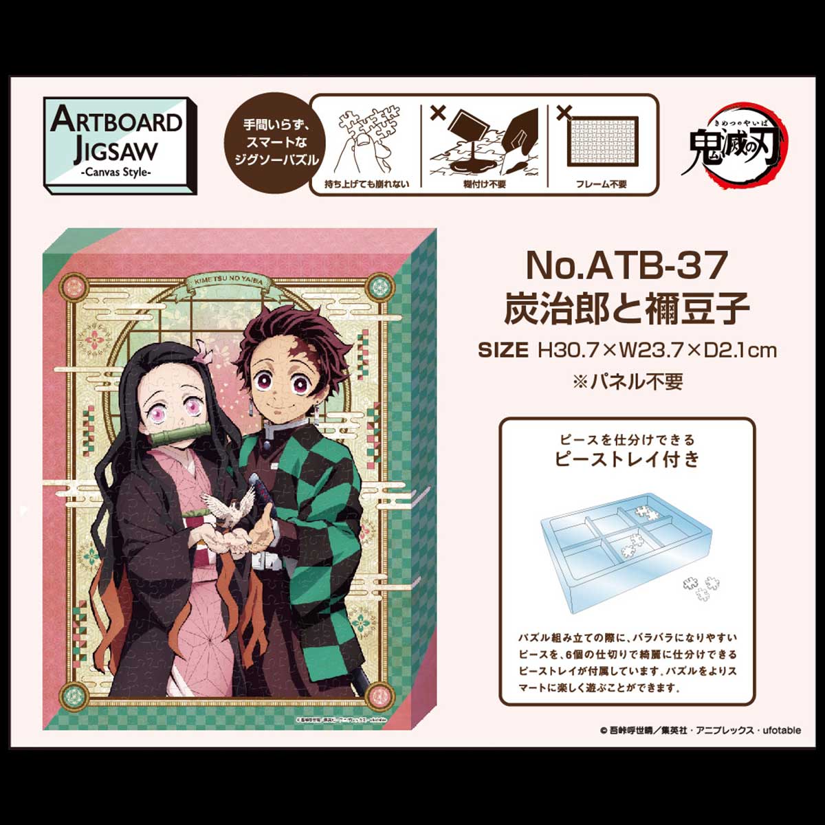 Ensky Puzzle Tanjiro and Nezuko Demon Slayer Artboard Jigsaw Puzzle - Canvas Style (ATB-37) | 4970381510541