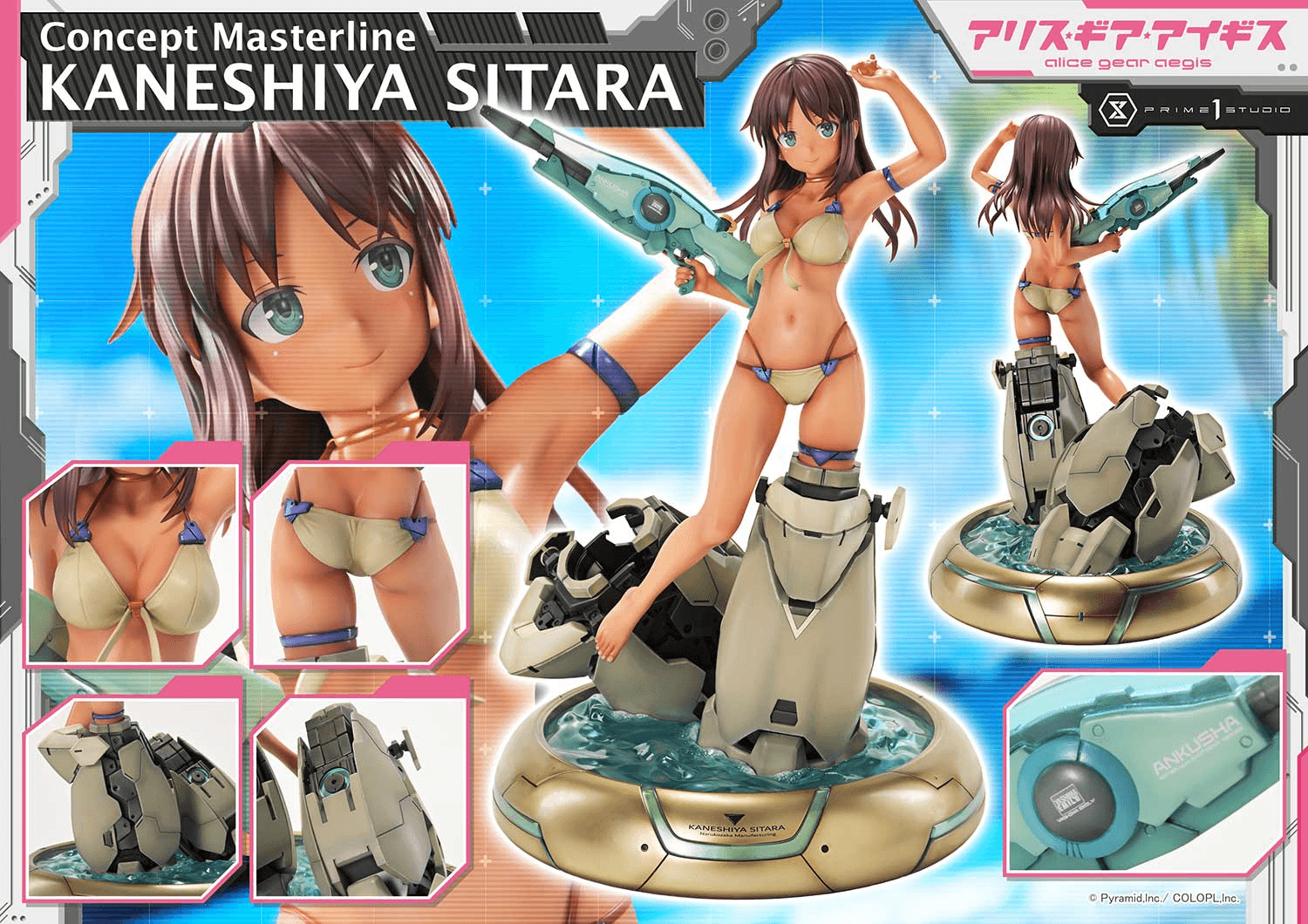 Concept Masterline alice gear aegis KANESHIYA SITARA | 4582647124739