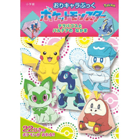Ori Chara Book Pokemon Terapagos and Paldea's Friends | 9784097353614