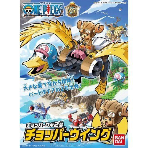 Chopper Robot 2 Chopper Wing | 4573102579997