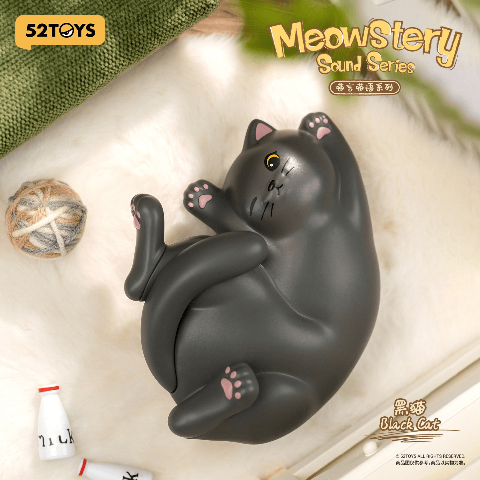 Meowstery Sound Series (Box of 6)