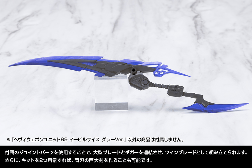 HEAVY WEAPON UNIT69 EVIL SCYTHE GRAY Ver. | 4934054085880