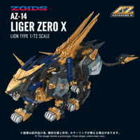 AZ-14 LIGER ZERO X | 4904810096832