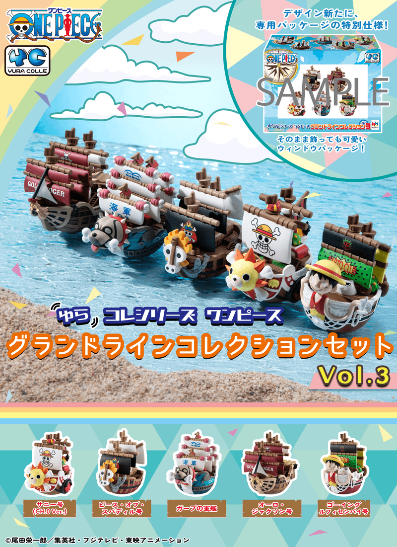 YuraColle Series ONE PIECE GRAND LINE Collection Set Vol.3 | 4535123850820