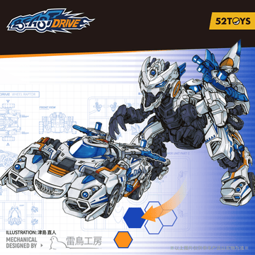 BD-01 WHEEL RAPTOR | 6958985029872